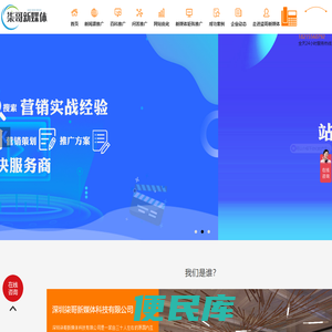 深圳全网营销推广