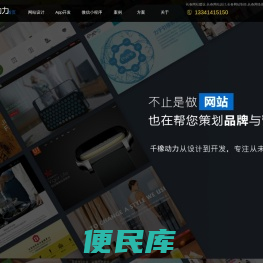 长春网站建设