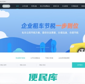 菏泽代办公司注册营业执照