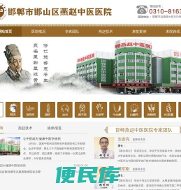 邯郸治疗皮肤病医院