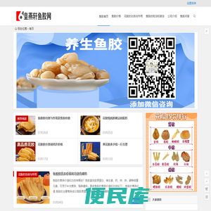花胶的功效与作用