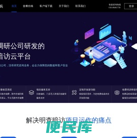 巡查兵