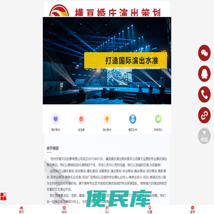 禾智横亘文化创意有限公司