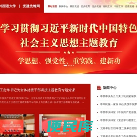 北京外国语大学