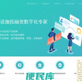 明树数据