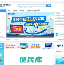 上海电信宽带