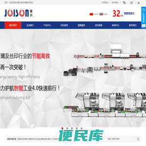 深圳市臻兴网印机械有限公司