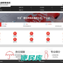 河南光法律师事务所