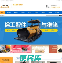 徐工RP751摊铺机熨平板
