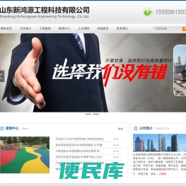 鸿源工程