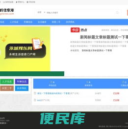 公主岭信息网