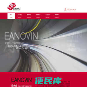 天津市易诺威工业产品策划有限公司