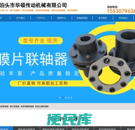 弹性柱销联轴器,鼓型齿式联轴器,梅花形联轴器,弹性膜片联轴器