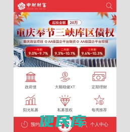 中国财富