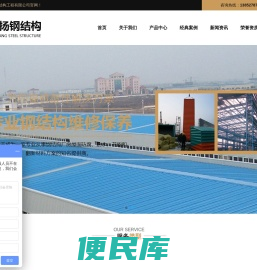 扬州浩扬钢结构工程有限公司