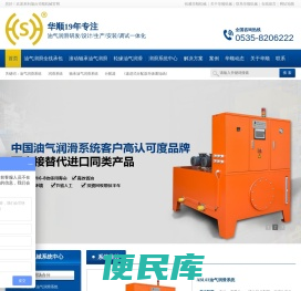 油气润滑系统,油气集中润滑,轴承油气润滑系统,油气润滑厂家,油气润滑设备
