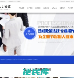 东莞劳务派遣