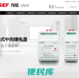 上海约瑟电器有限公司