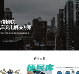 羽信物联GOIOT