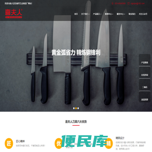 重庆喜夫人