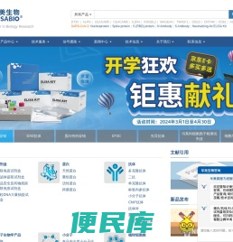 专业提供基因,重组蛋白,抗体,ELISA