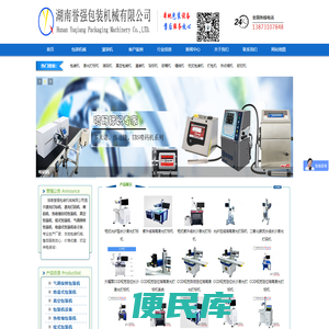 湖南长沙激光打标机、激光打码机、喷码机厂家