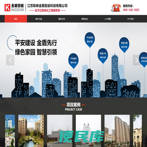 江苏联峰金盾智能科技有限公司