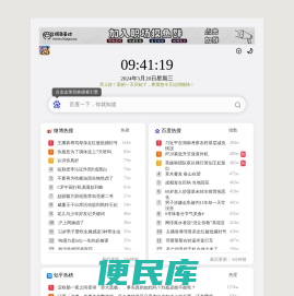 摸鱼人导航