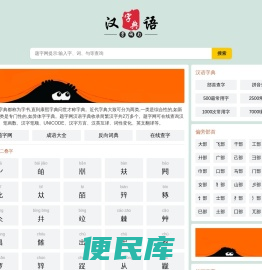 康熙字典
