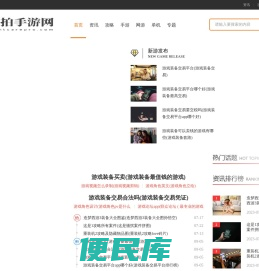 手机游戏