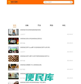 手机游戏