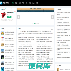 图腾新网