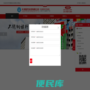 天津旗杆