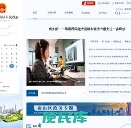 深圳市南山区人民政府