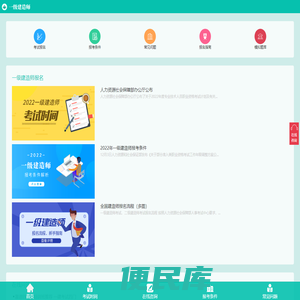 一级建造师报考条件，考试报名时间，报名入口
