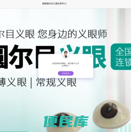 定制义眼片多少钱?义眼片如何选择？