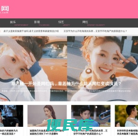 唯热网