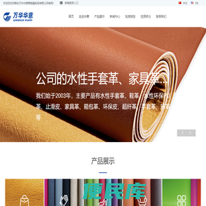 环保皮