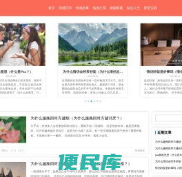 情感小窝