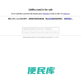 上海嘹亮通信设备有限公司