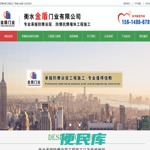 防爆涂层工程施工
