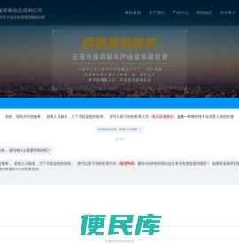 云南市场调研公司