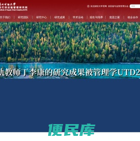 现代供应链管理研究院