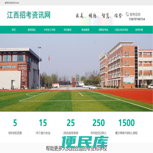 江西招考资讯网