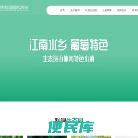荆州科润现代农业
