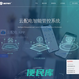 北京德威特电气科技股份有限公司