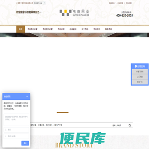 隐形纱窗