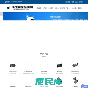 厦门东炜庭电机工业有限公司