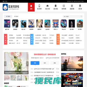 手机游戏大全
