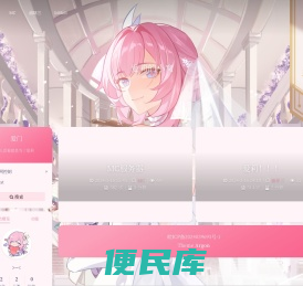 爱莉的小窝